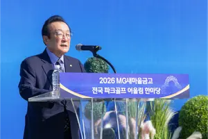새마을금고중앙회, 아산서 전국 파크골프 대회 개최
