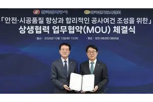 한전, 한국전기공사협회와 상생협약…안전·시공품질 개선 추진