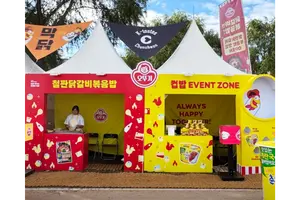 닭갈비에 카레·치즈 얹은 도리아…오뚜기, 춘천 축제 체험 부스 운영