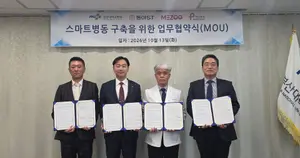 동아ST, 부산대병원에 스마트병동 구축
