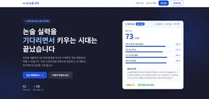 아이티센엔텍, ‘AI 논술 코치’ 출시…대입 수험생에 무료 시범 서비스