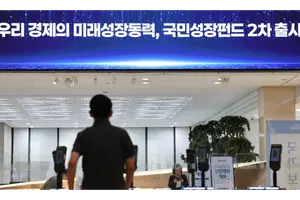 2차 국민성장펀드 흥행 실패..목표액 87% 판매 그쳐