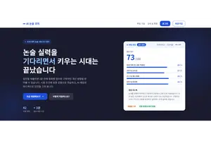 아이티센엔텍, ‘AI 논술 코치’ 출시…대입 수험생에 무료 시범 서비스