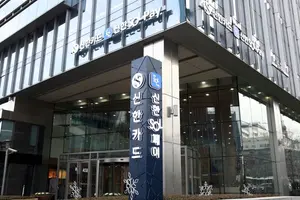 신한카드, 올해 두번째 희망퇴직 실시한다