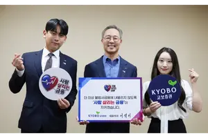 교보증권 이석기 대표, '사람 살리는 금융' 캠페인 동참