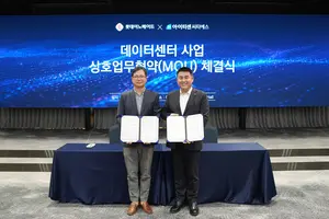 아이티센씨티에스, 안산GCC 운영 핵심 협력사로