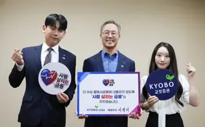 교보증권 이석기 대표, '사람 살리는 금융' 캠페인 동참