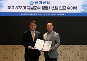 연구개발부터 판매까지…애경산업, 전 사업장 준법경영 국제인증