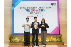 [은행가] BNK경남은행, ‘사람 살리는 금융’ 가치 확산 참여 외