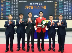 엘리스, 코스닥 첫날 30% 급락..공모가 근처에도 못갔다