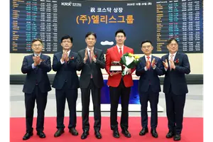 엘리스, 코스닥 첫날 30% 급락..공모가 근처에도 못갔다