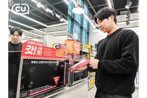 바코드 찍으면 치킨도 바삭하게…CU, ‘스마트쿠커’ 500대 도입