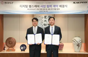동아ST, AI 보행분석 솔루션 ‘뉴로게이트’ 독점 판매