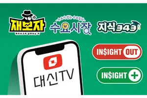 대신증권 대신TV, 누적 조회수 1억뷰 달성...개설 10년만