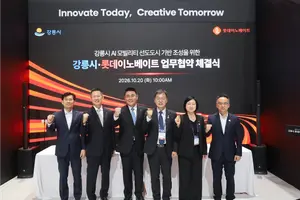 롯데이노베이트, 강릉시와 AI 모빌리티 선도도시 조성 협력
