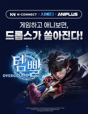 SOOP, 인기 IP ‘템빨’ 프로모션..넥슨·애니플러스와 공동 진행