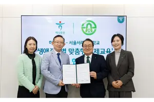 [증권가] 하나증권, 서래초등학교와 경제교육 협력 등
