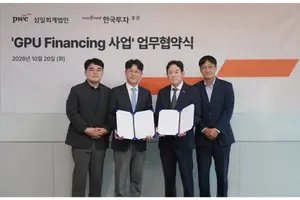 한투증권·삼일PwC, GPU파이낸싱 투자 맞손