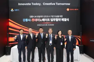 롯데이노베이트, 강릉시와 AI 모빌리티 선도도시 조성 협력