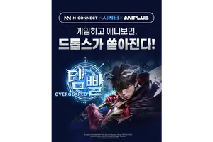 SOOP, 인기 IP ‘템빨’ 프로모션..넥슨·애니플러스와 공동 진행