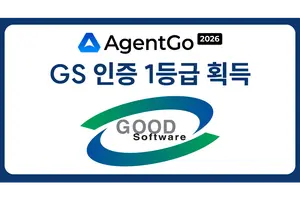 아이티센글로벌, AI에이전트 관리플랫폼 ‘에이전트고' GS인증 1등급 획득