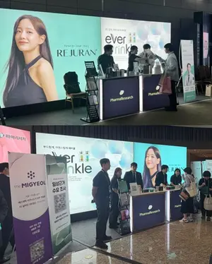 파마리서치, 에스테틱 학술 마케팅 강화