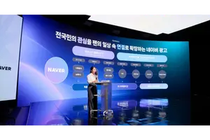 전광판서 본 ‘최애’, 검색·영상으로…네이버, K팝 팬덤 광고 공략