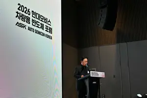 가전 팹리스의 변신…글로벌테크놀로지, 현대차·기아 탑재 차량용 반도체 첫 양산