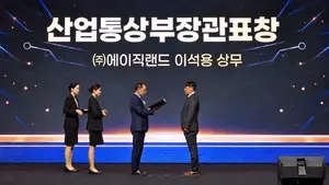 대만·미국 거점 마련하고 3나노 기술 확보…에이직랜드 이석용 상무, 산업부 장관 표창