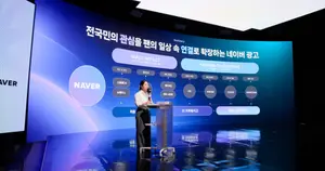전광판서 본 ‘최애’, 검색·영상으로…네이버, K팝 팬덤 광고 공략