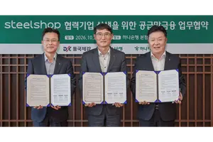 하나은행·하나카드, 동국제강과 철강 구매대금 금융 지원 맞손