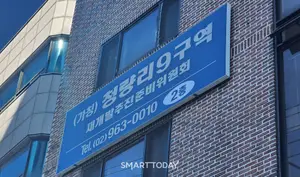 삼성·현대·GS·롯데·대우, 4793억 규모 ‘청량리9구역’ 시공권 눈독
