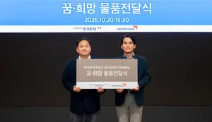한국투자증권, 경기 아동복지시설에 선물 후원
