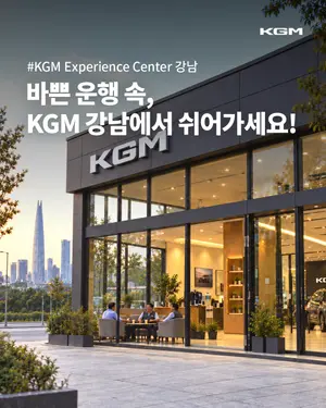 택시 기사 돕는 KGM…강남 쉼터 운영·구매 혜택 제공