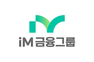 iM금융 차기 회장 ‘6인 경쟁’…승계 레이스 본격화