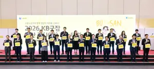 [은행가] KB국민은행, 부산서 구직자와 기업 잇는 ‘굿잡’ 등