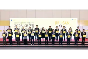 [은행가] KB국민은행, 부산서 구직자와 기업 잇는 ‘굿잡’ 등