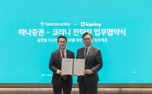 하나증권, 코리니와 글로벌 자산관리 서비스 고도화 업무협약 체결