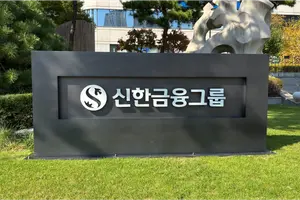 롯데손보에 돈 더 넣어야 한다면…신한금융 “보통주만 답은 아니다”