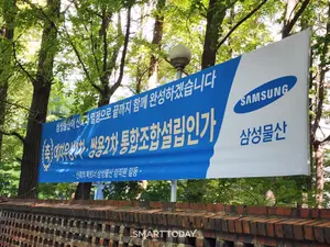 [현장] 한발 더 가까워진 대치 래미안 타운…우성1차·쌍용2차 삼성 단독 참석