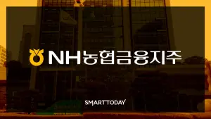 NH농협금융, 3분기 누적 순익 2.5조..전년比 11.9%↑