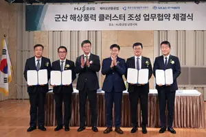 명운산업개발·HJ중공업, 군산에 해상풍력 거점 단지 조성한다 