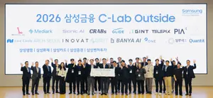 삼성금융, 2026 C-랩 아웃사이드 개최..최우수 4사 선정