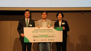 가족 돌보는 청년의 자립 돕는다…애경산업, ‘영케어러 위크’ 후원