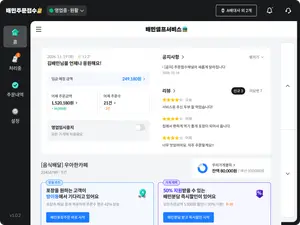 “매출·비용·입금 한눈에”…배민, 주문접수PC·정산 화면 바꾼다