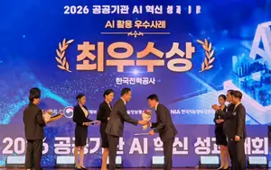 한전 '생명 지키는 데이터' AI 혁신 최우수상