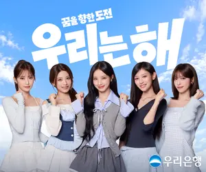 우리은행, 리센느 모델 발탁..‘우리는 해’ CM송 공개