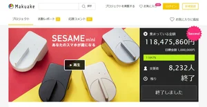 스마트폰이 열쇠가 되다.. 일본 스마트 도어록 인기