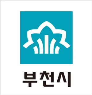 부천시, 도시재생 주민 참여위한 '희망키움터 사업' 접수