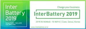 ‘더 배터리 컨퍼런스 2019’ 17일 개최